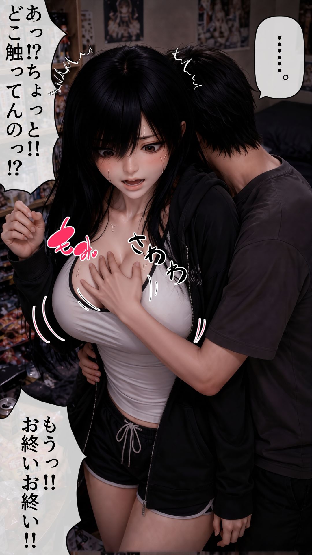 試し読み 3