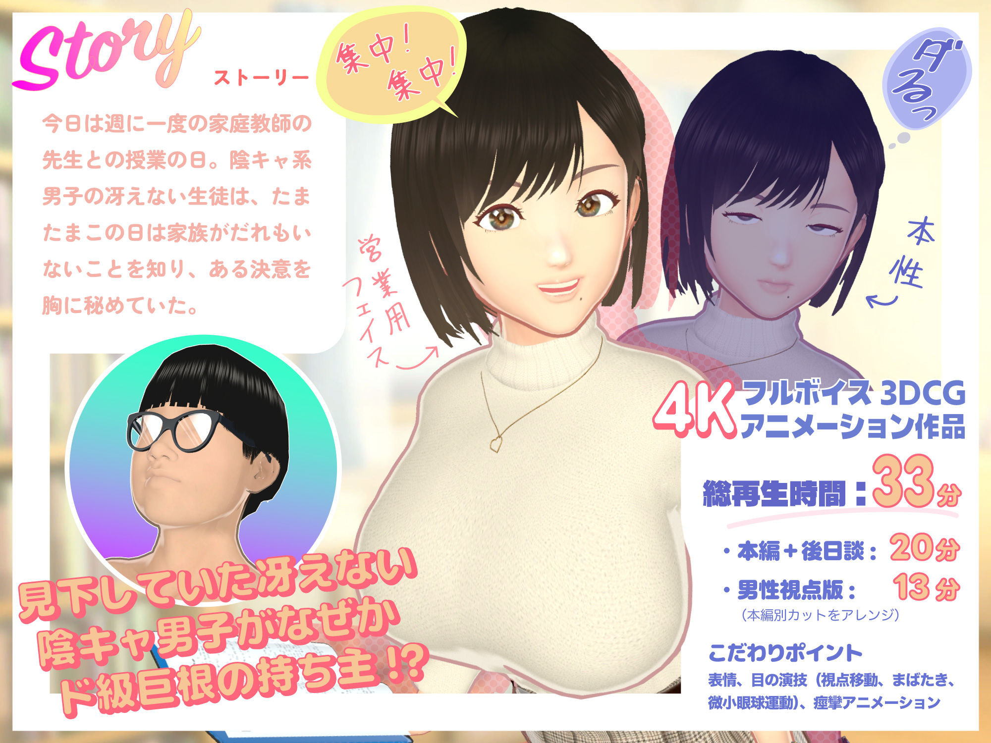 試し読み 2