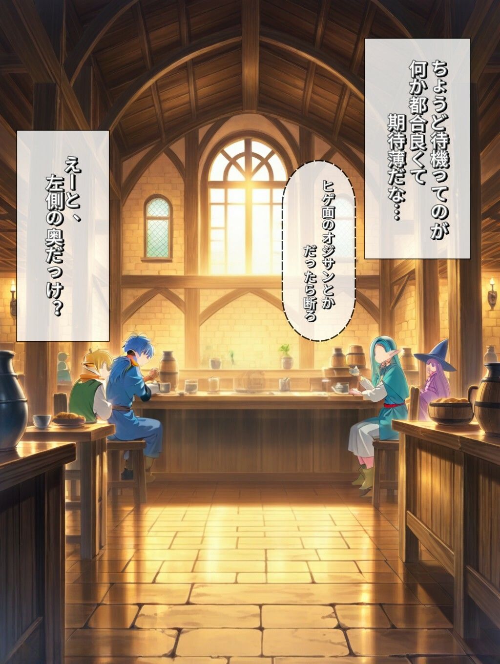 試し読み 3