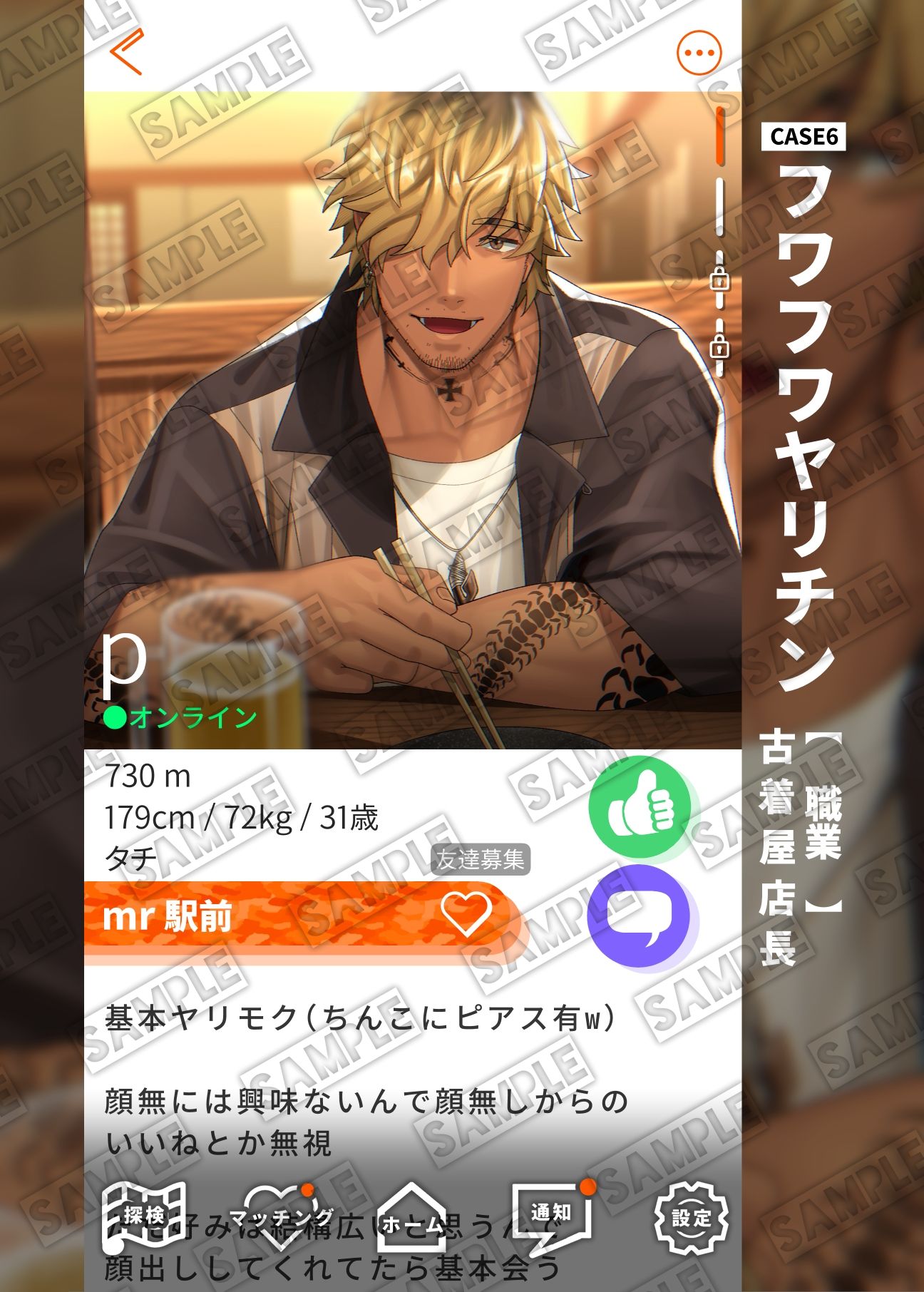 試し読み 2