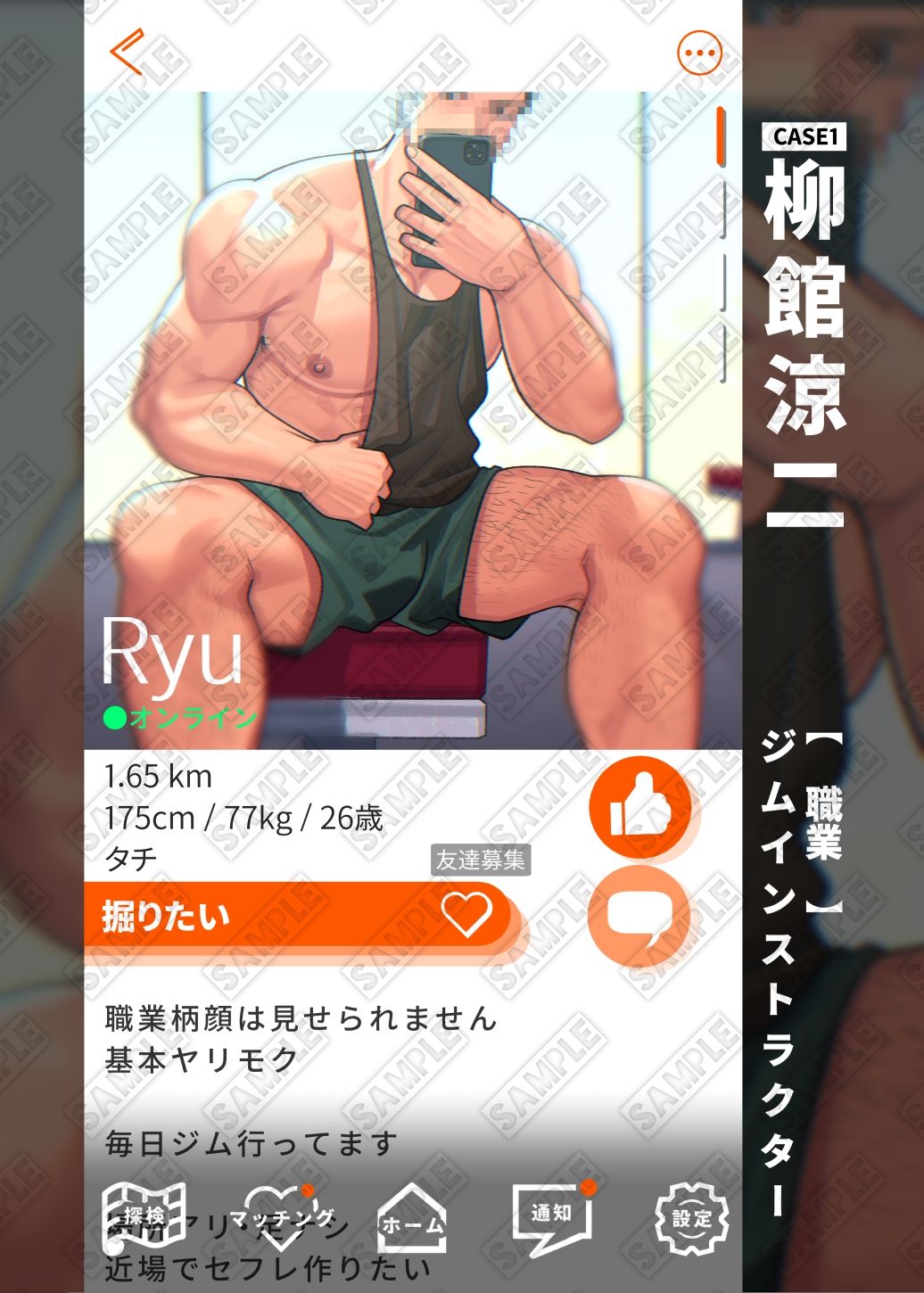 試し読み 2