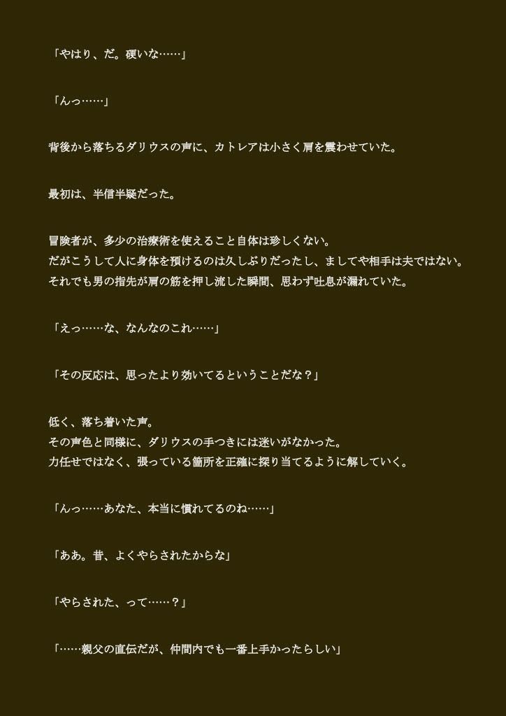 試し読み 4