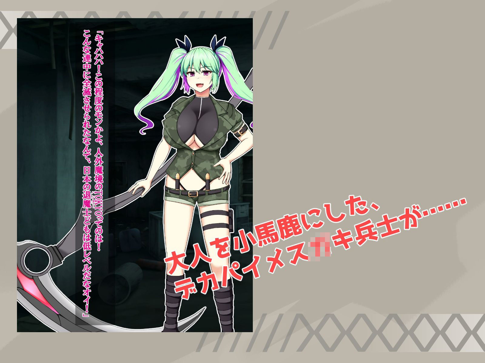 試し読み 2