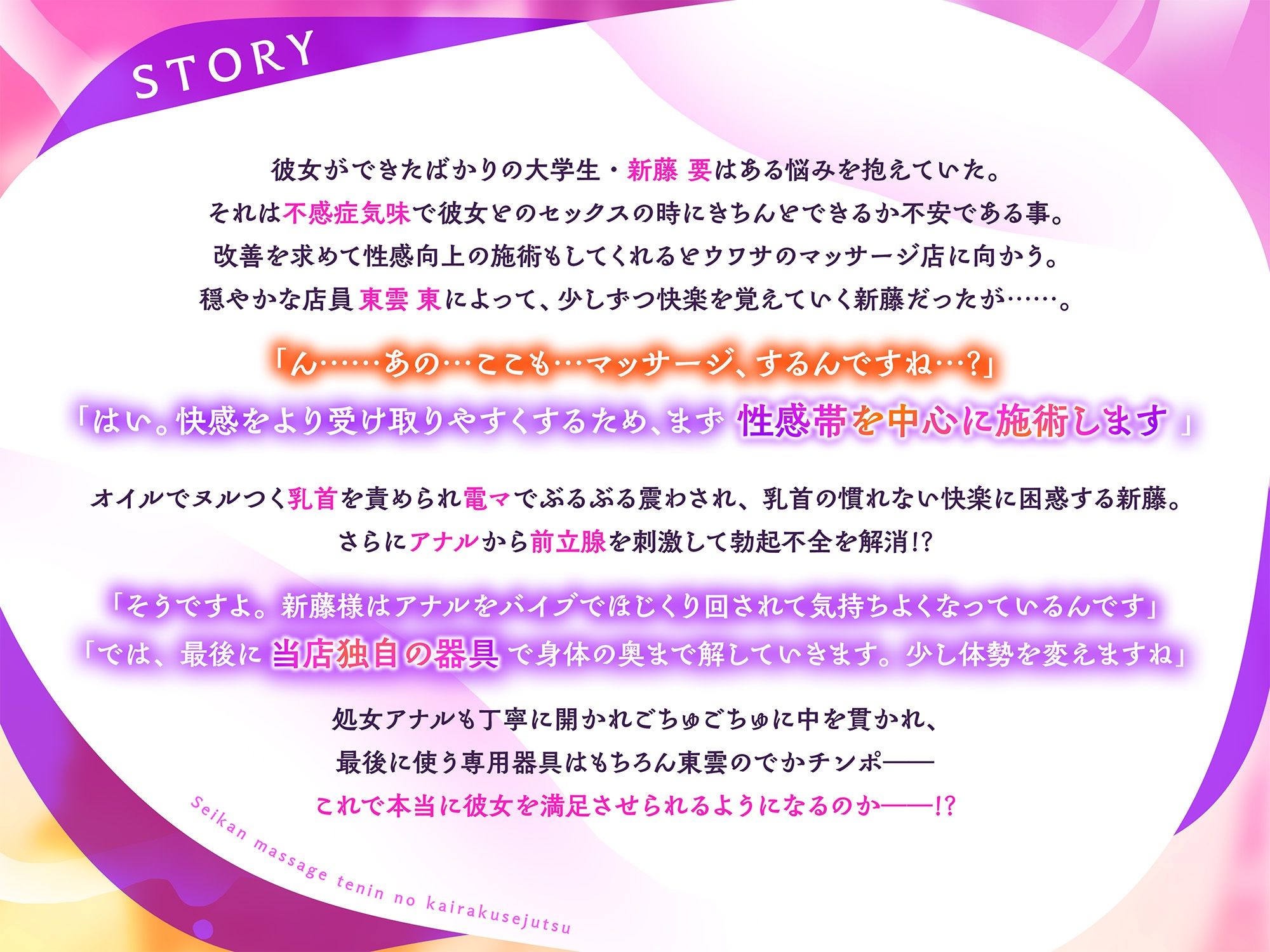 試し読み 7