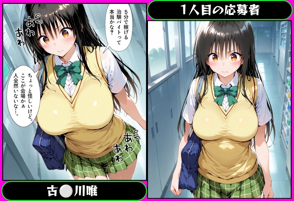 試し読み 1