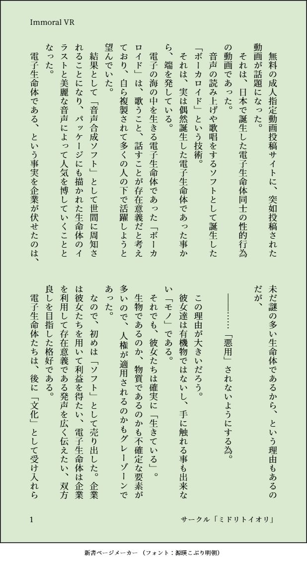 試し読み 8