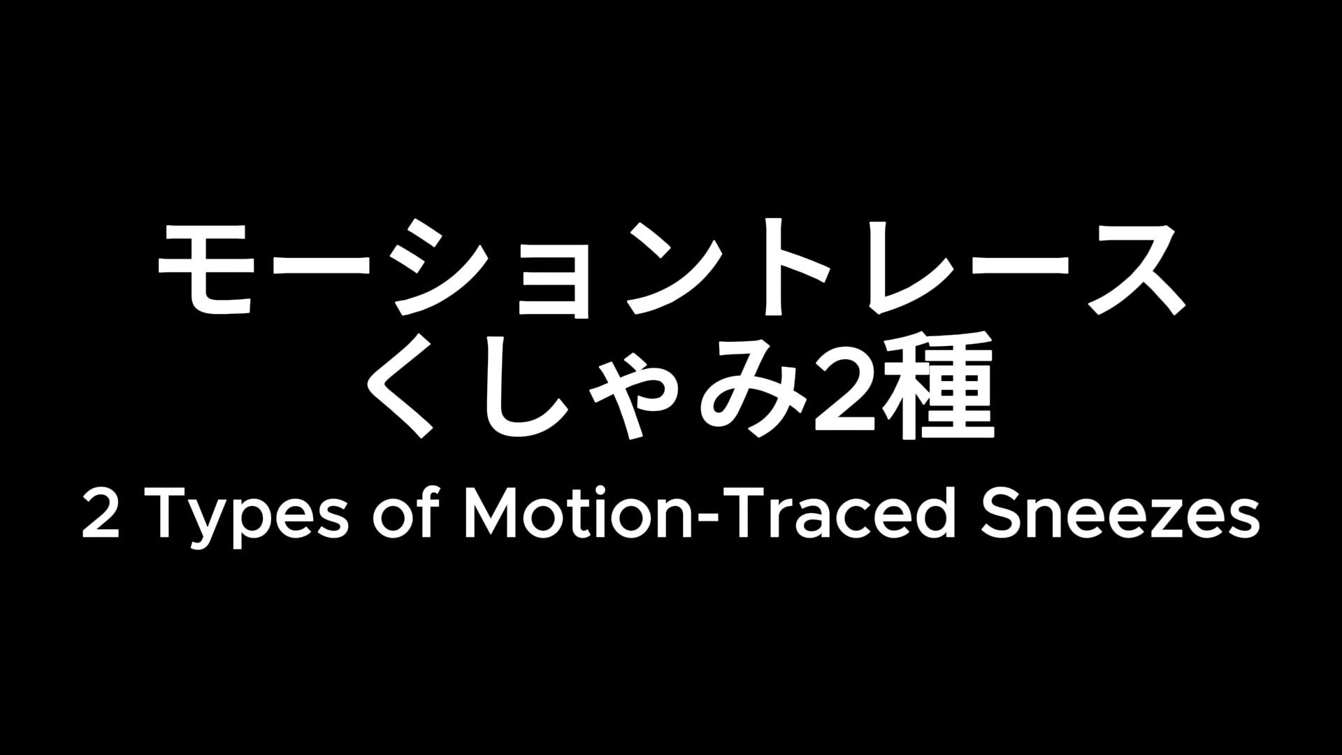 試し読み 1