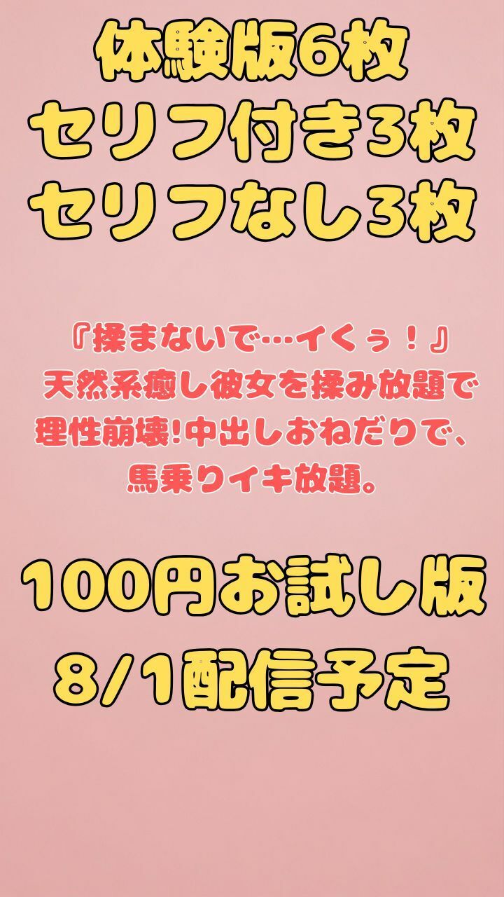 試し読み 1