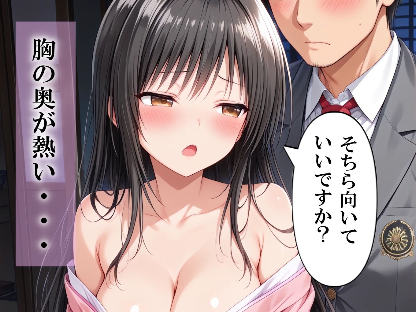 試し読み 6