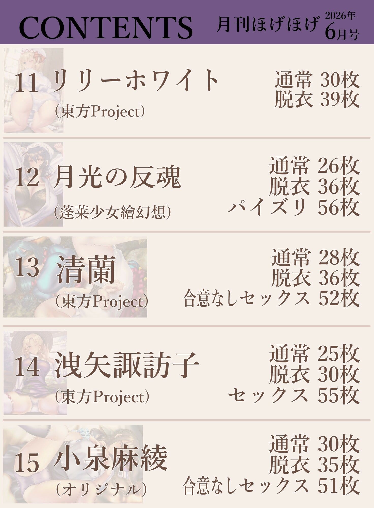 試し読み 4