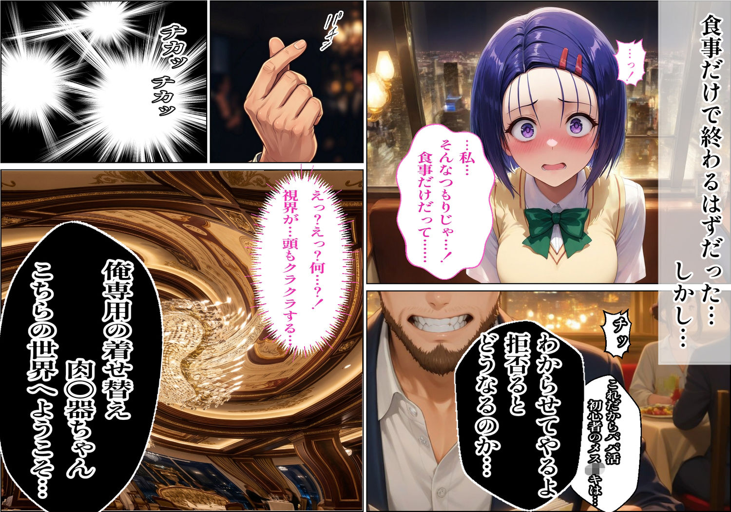 試し読み 3