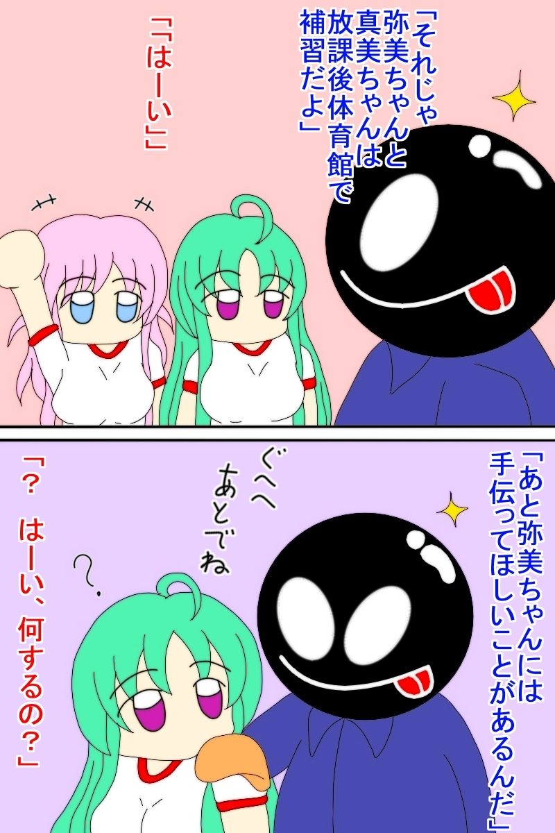 試し読み 2