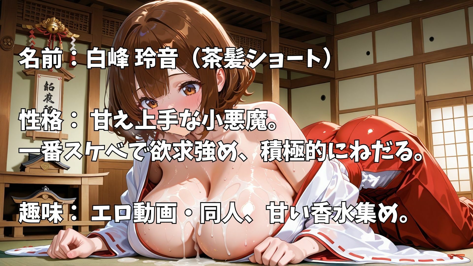試し読み 8