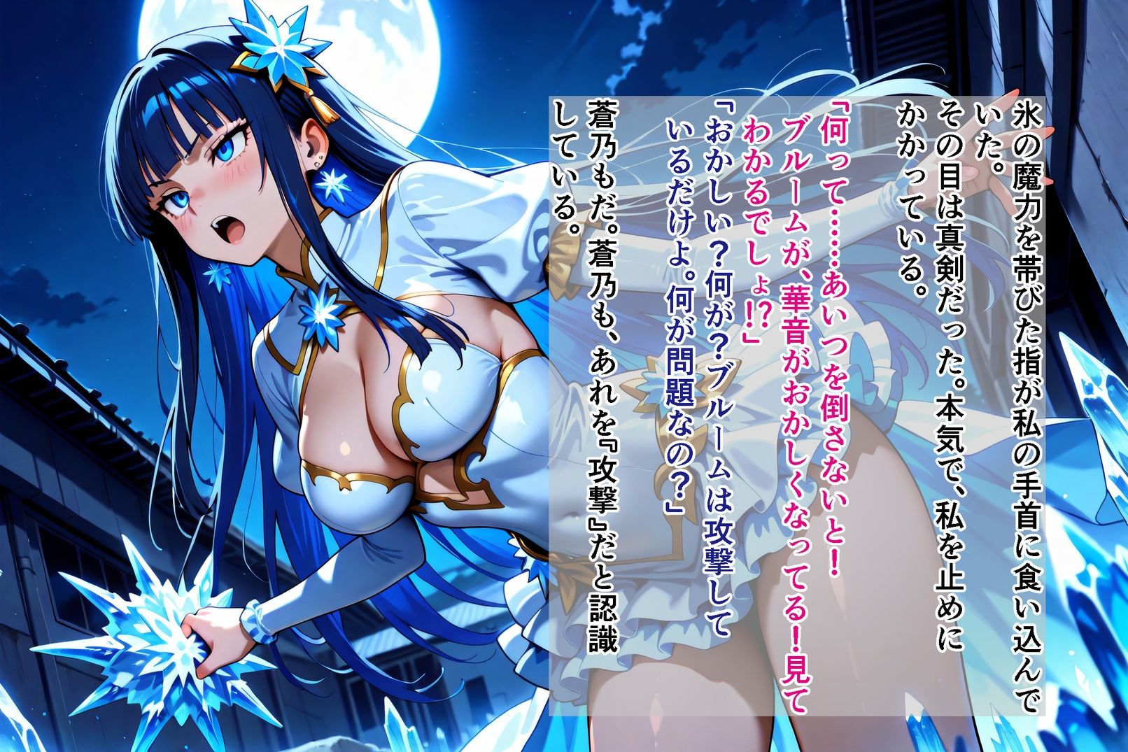 試し読み 6