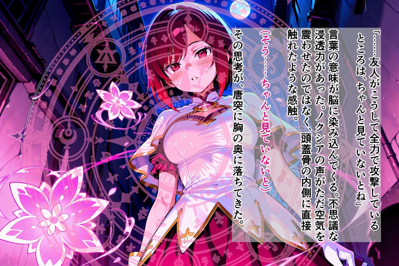 試し読み 8