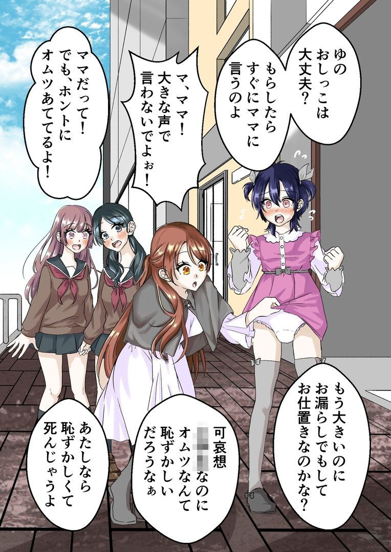 試し読み 5
