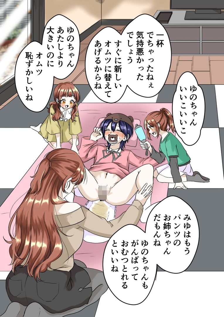 試し読み 6