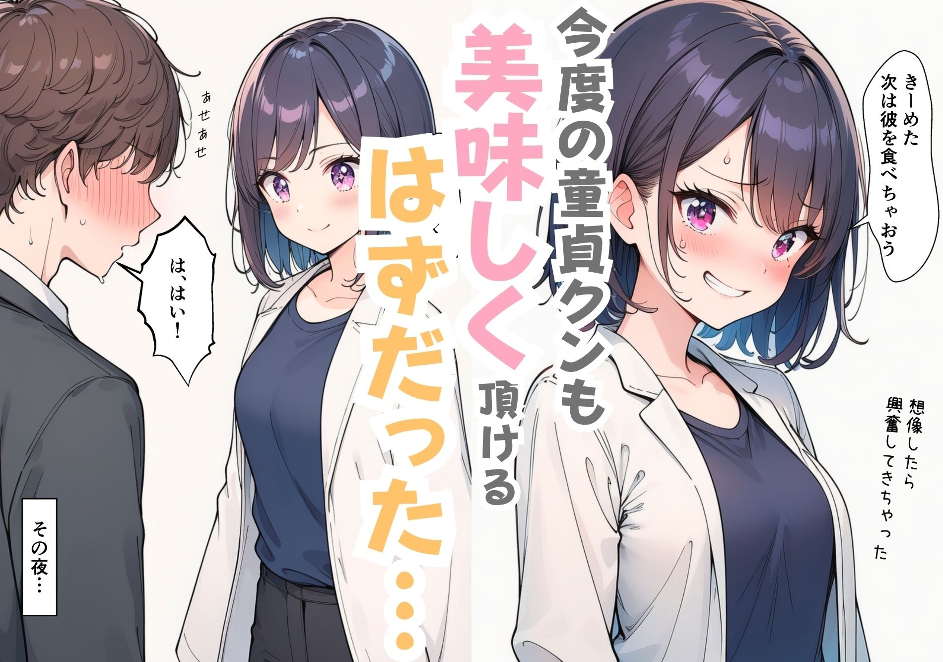 試し読み 3