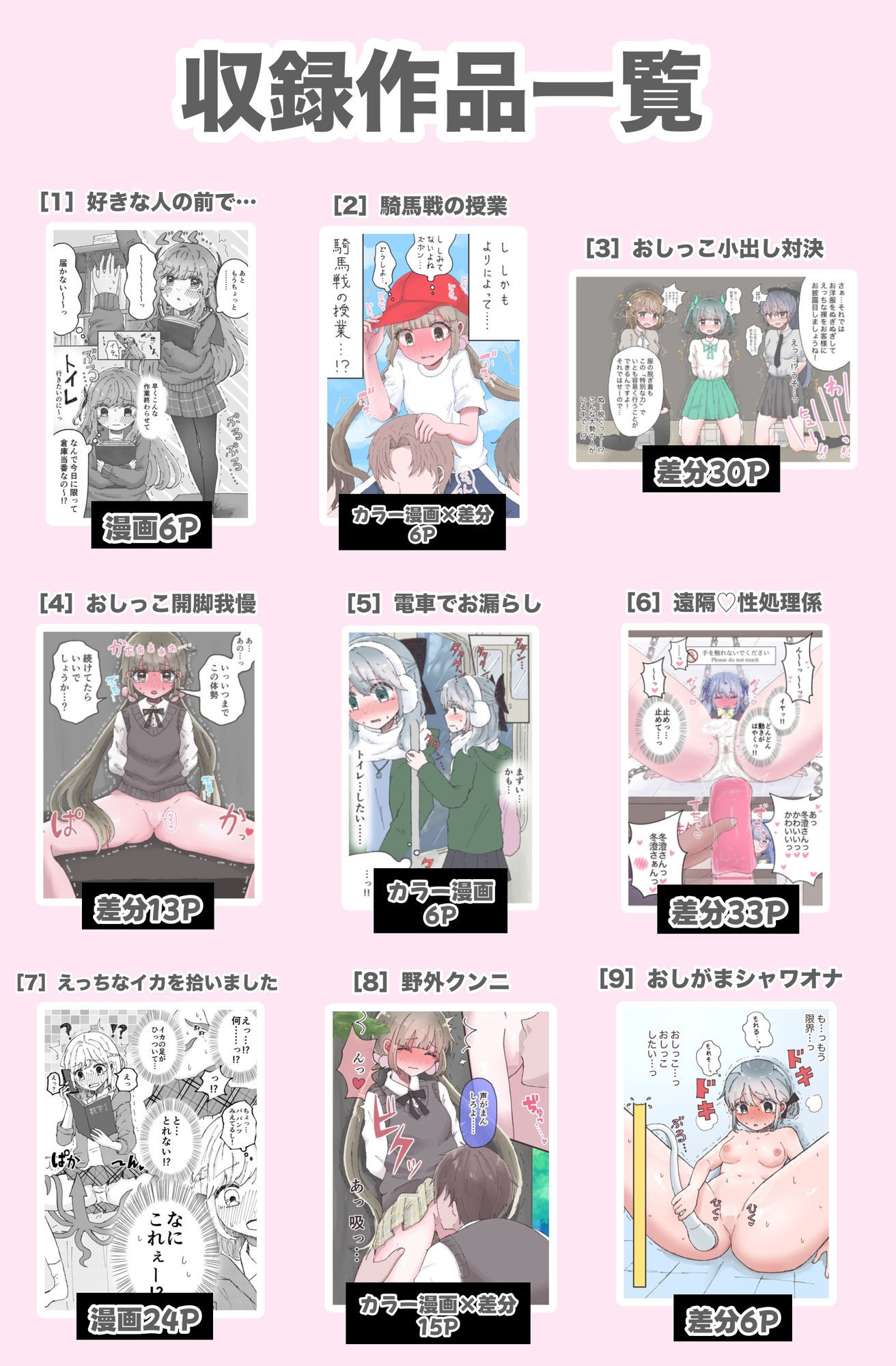 試し読み 8