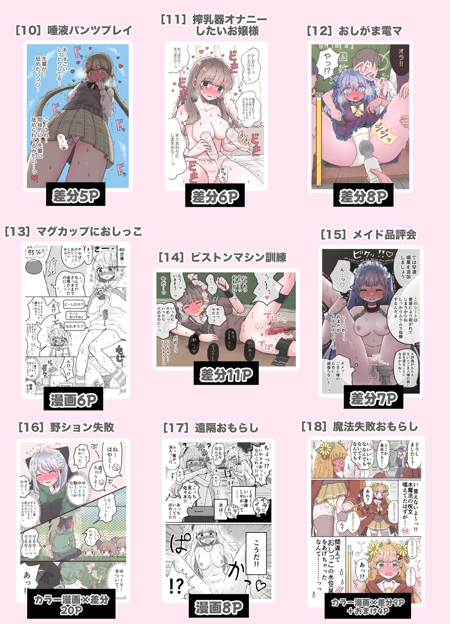 試し読み 9