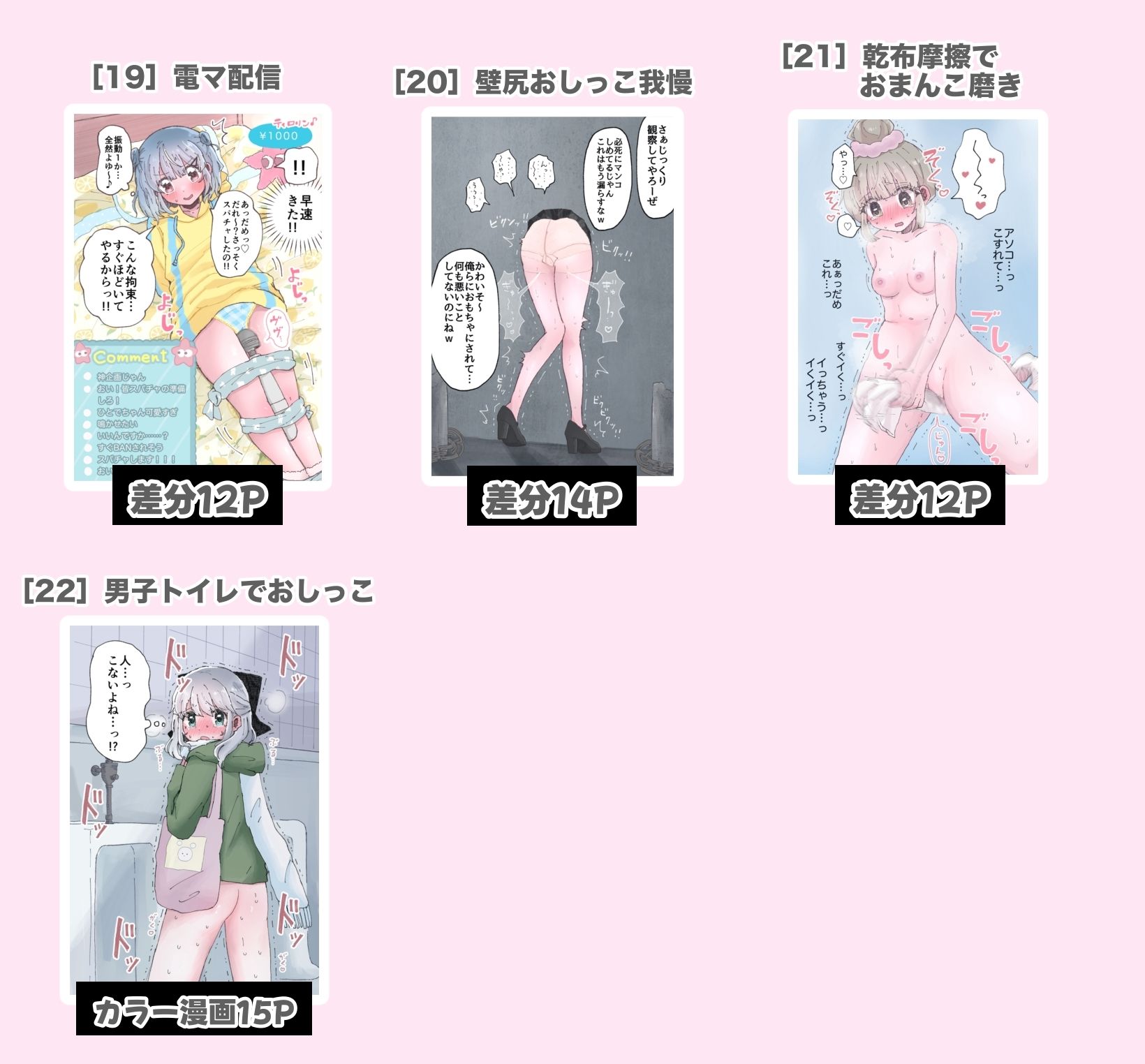 試し読み 10