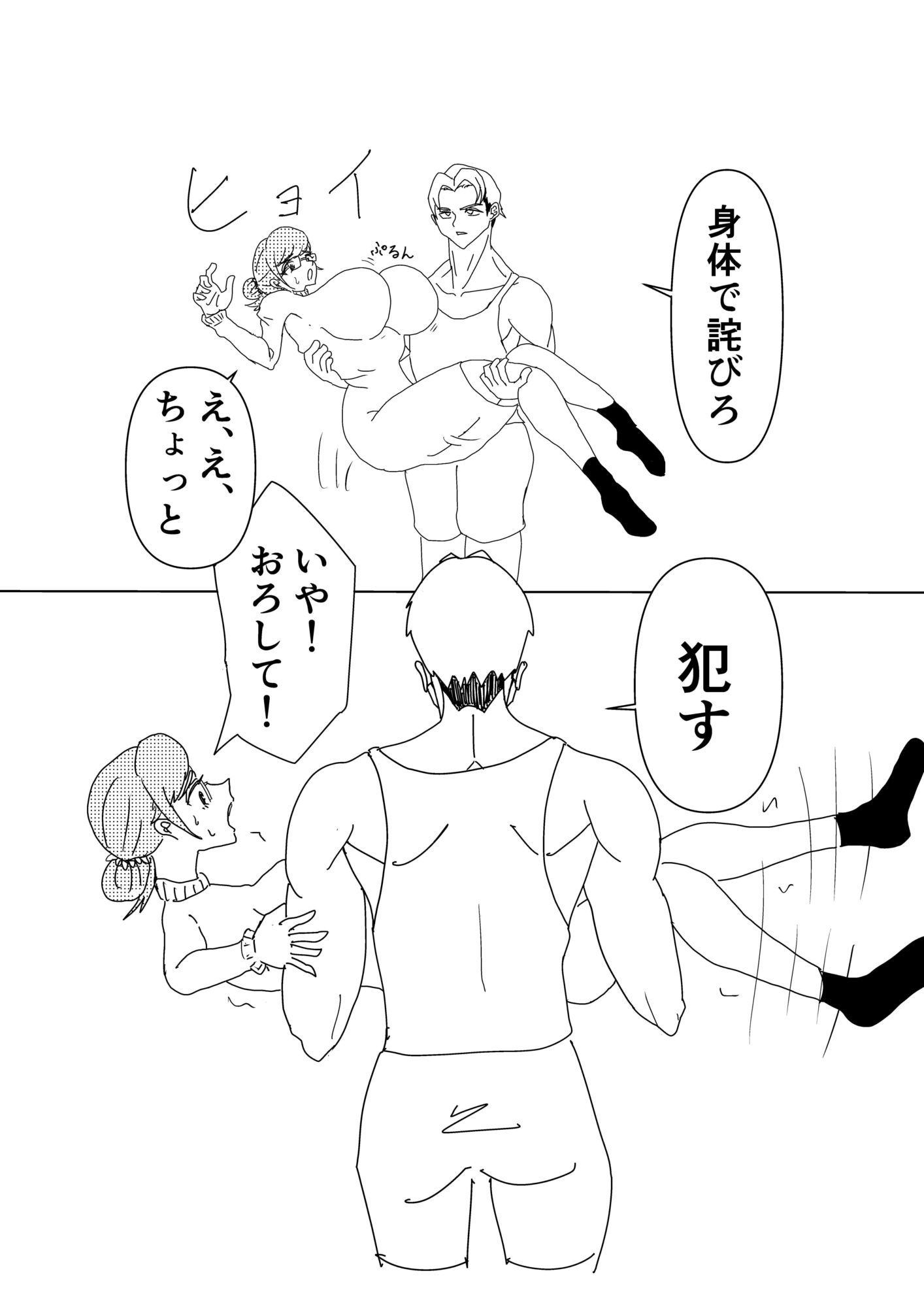試し読み 6
