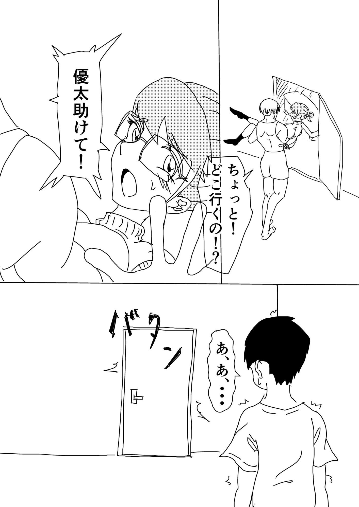 試し読み 7