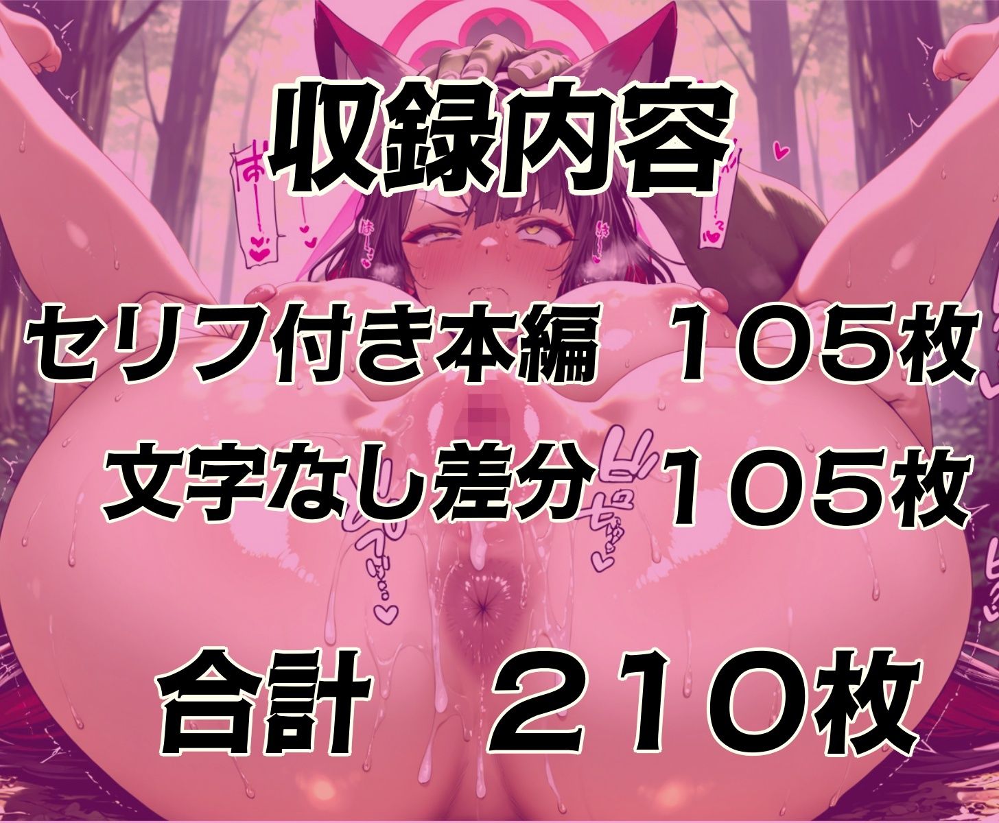 試し読み 10