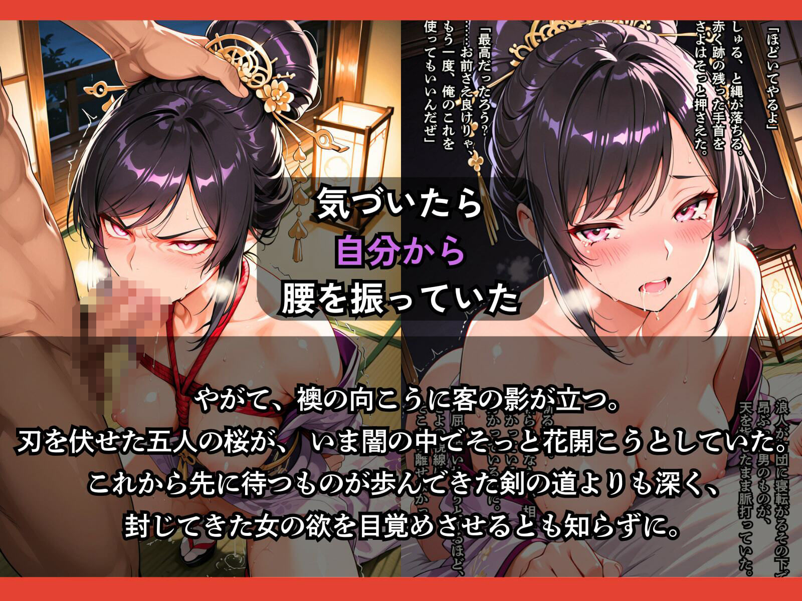 試し読み 8