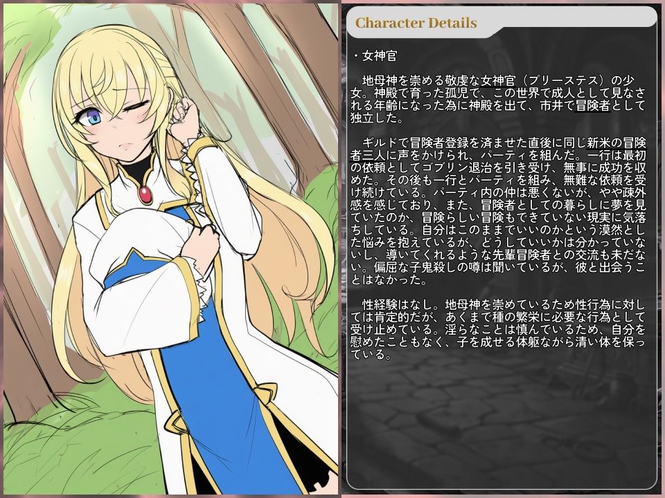 試し読み 1