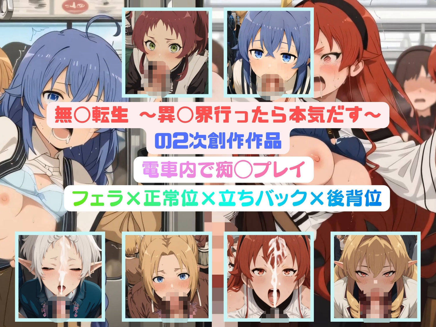 試し読み 8