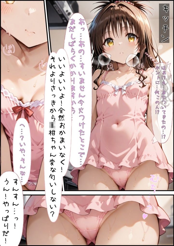 試し読み 5