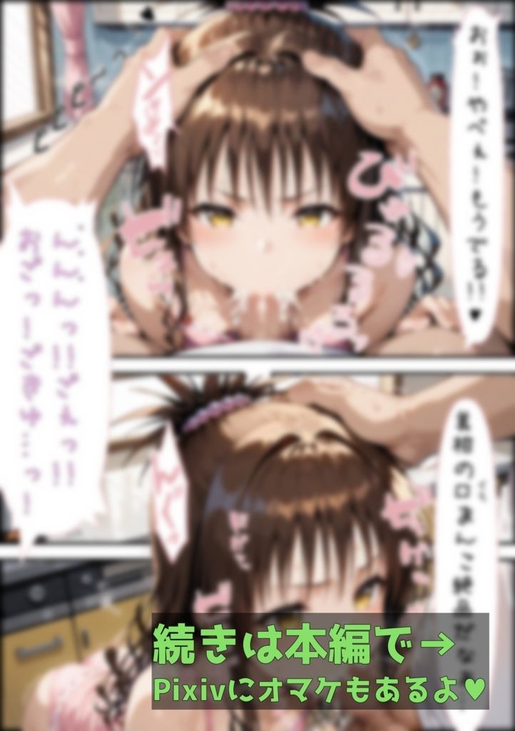 試し読み 6
