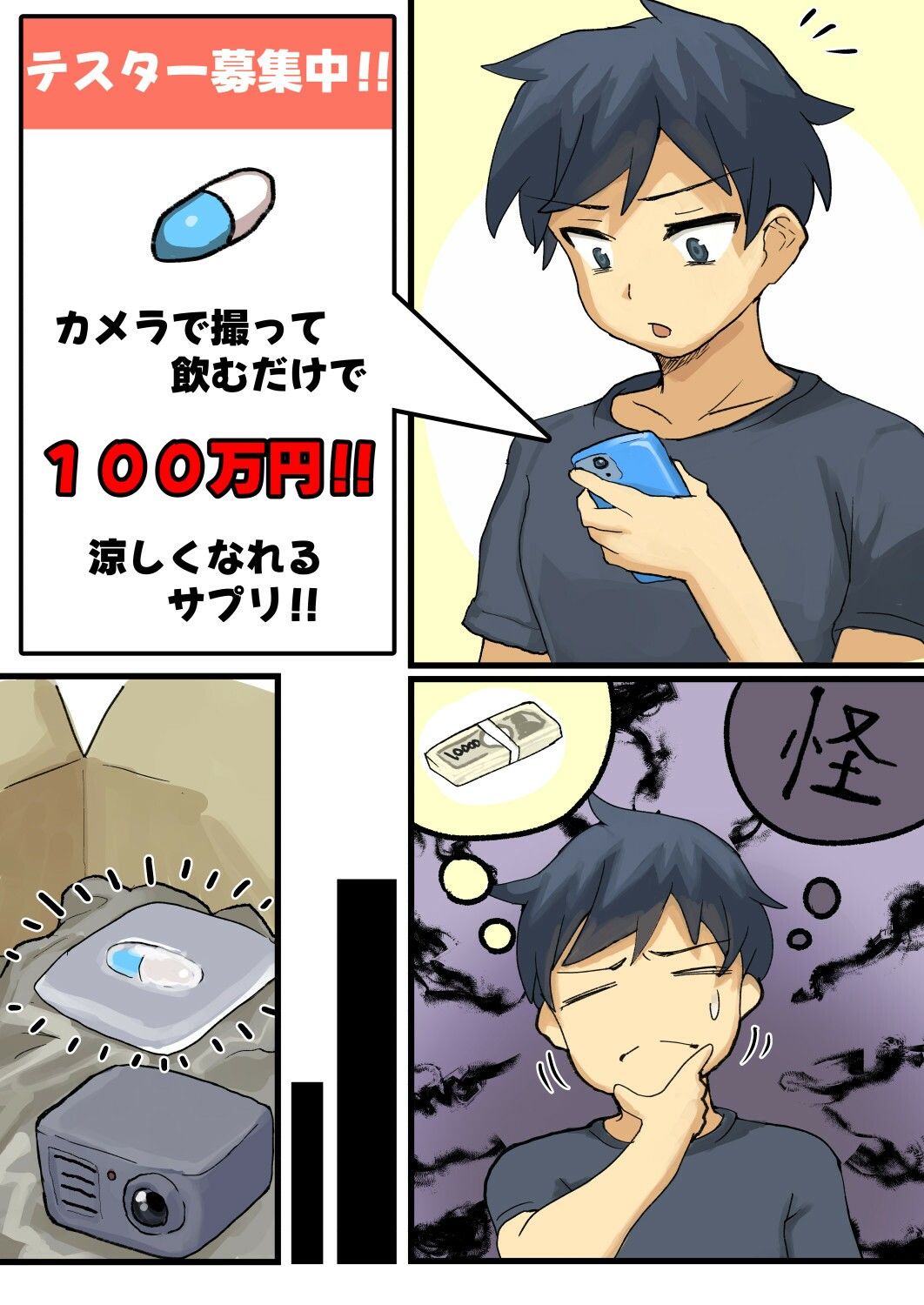 試し読み 1
