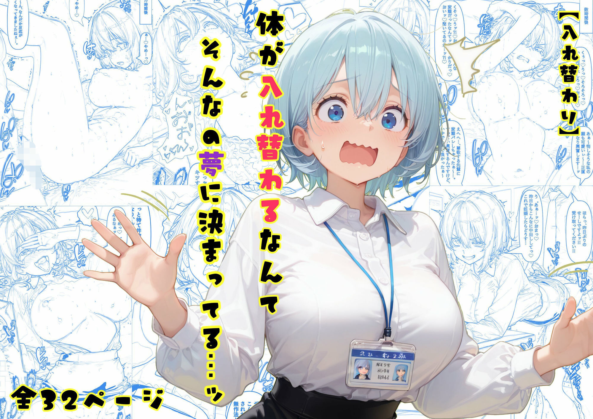 試し読み 6