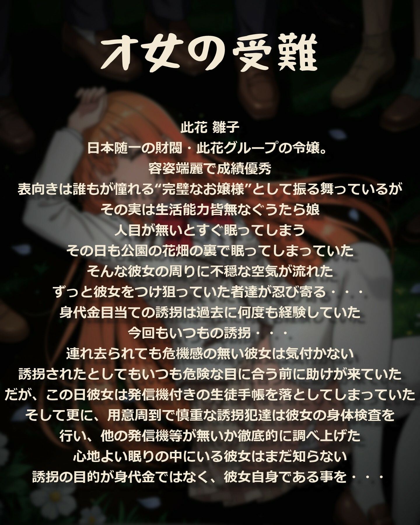 試し読み 2