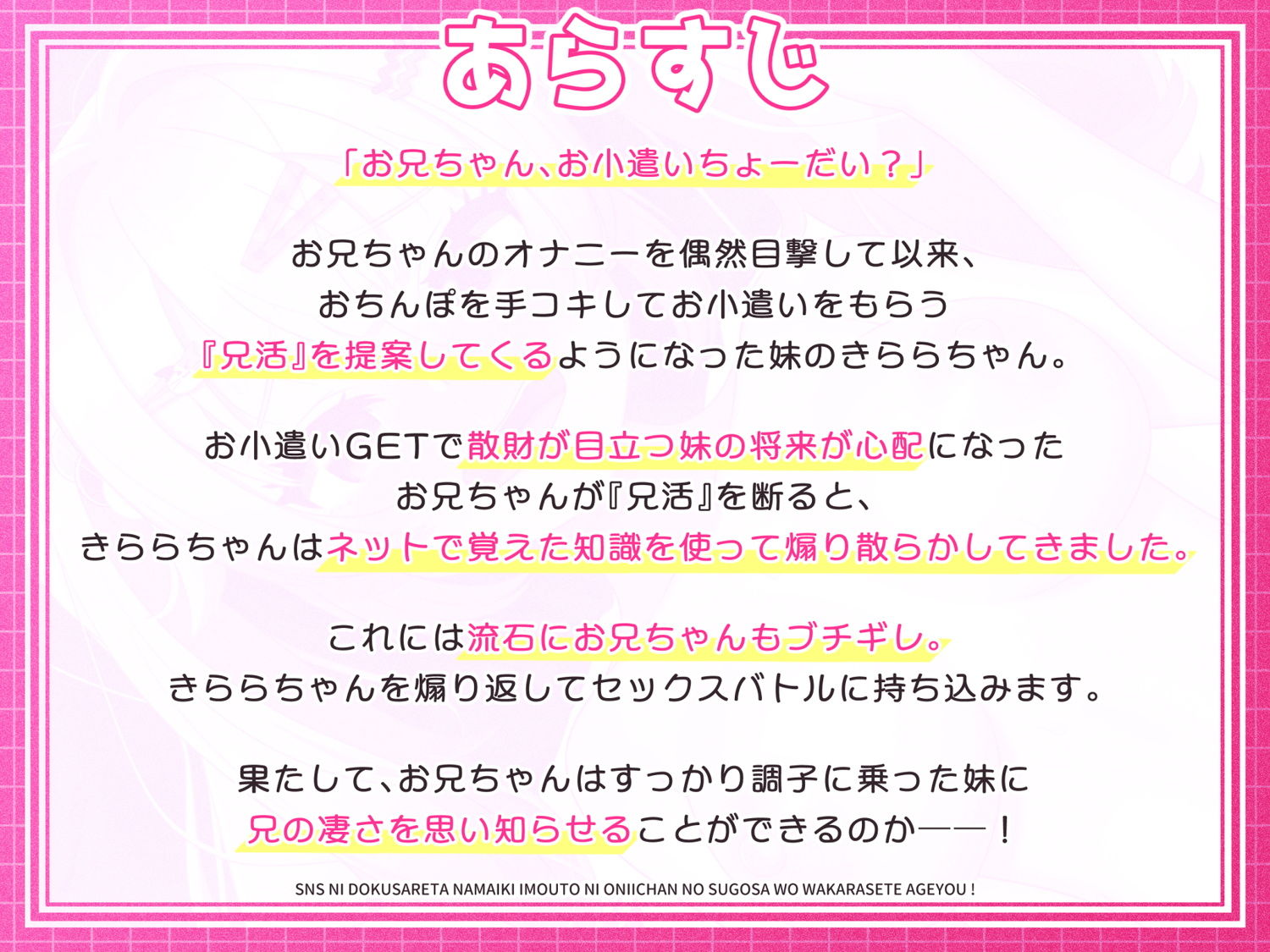 試し読み 7