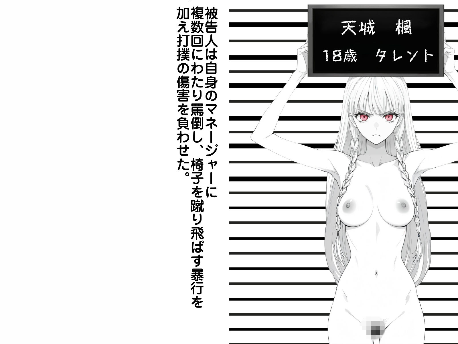 試し読み 8