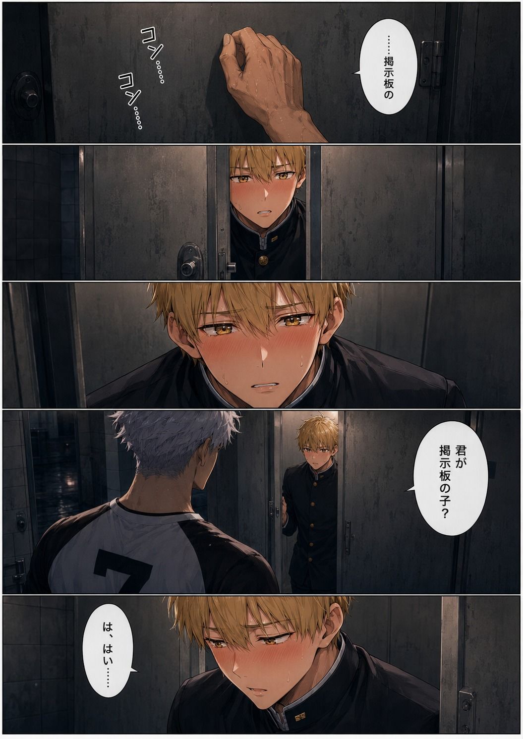 試し読み 3