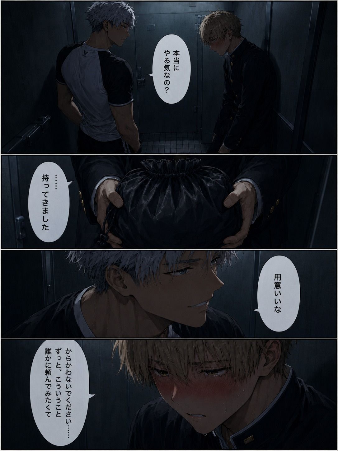 試し読み 4