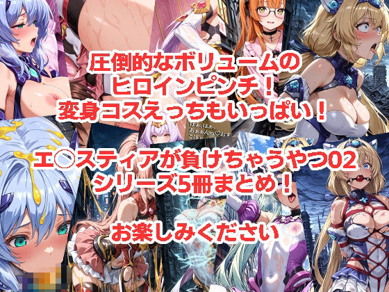 試し読み 8