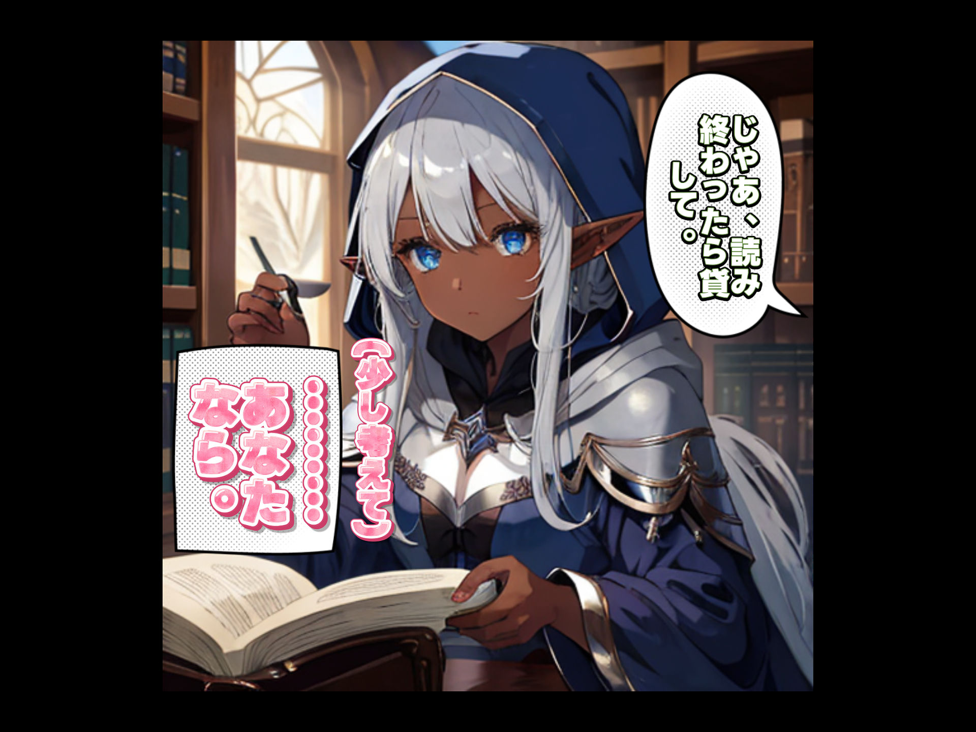 試し読み 7