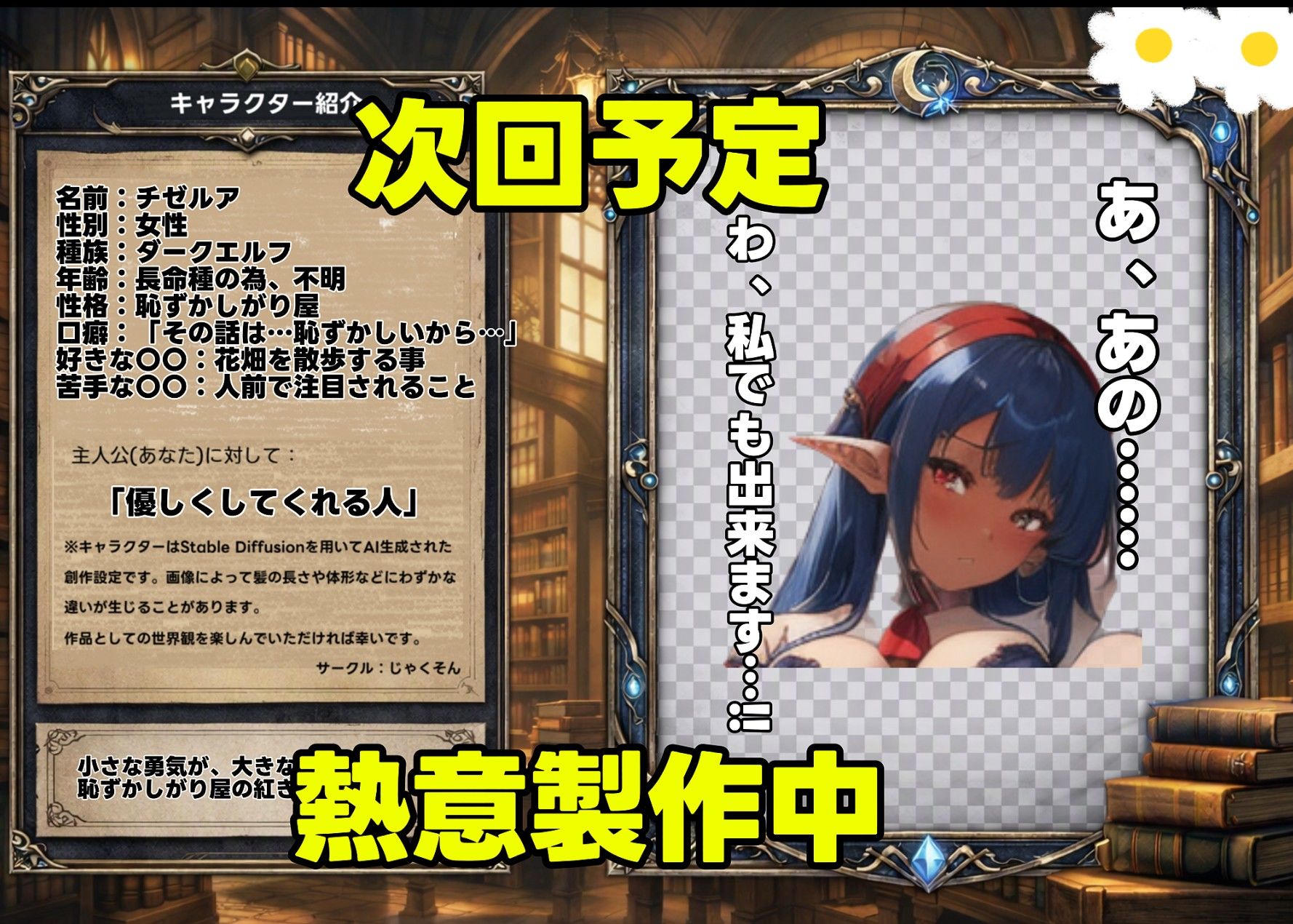 試し読み 10