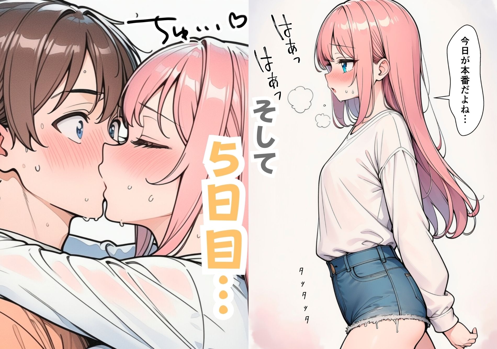 試し読み 7