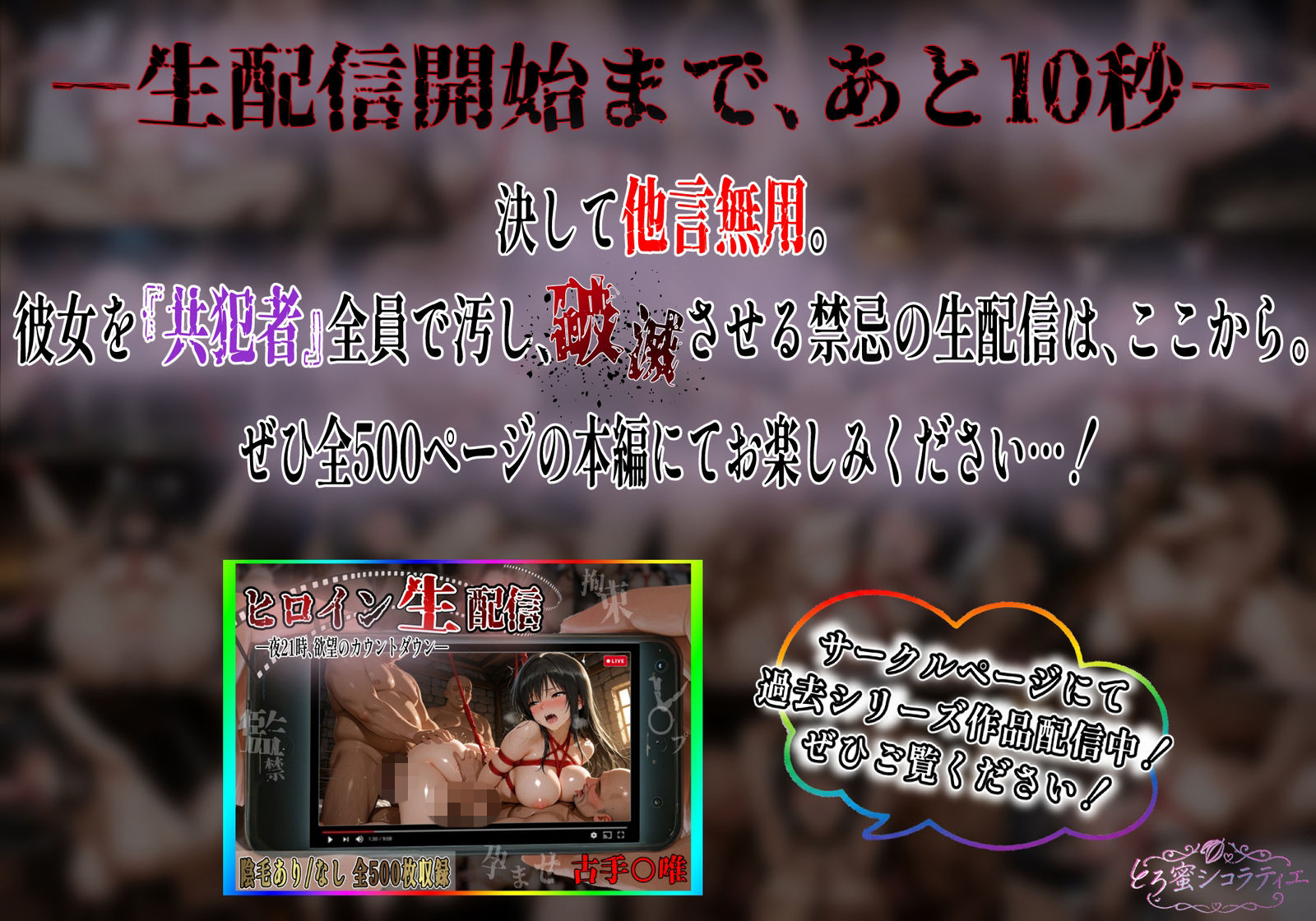 試し読み 9