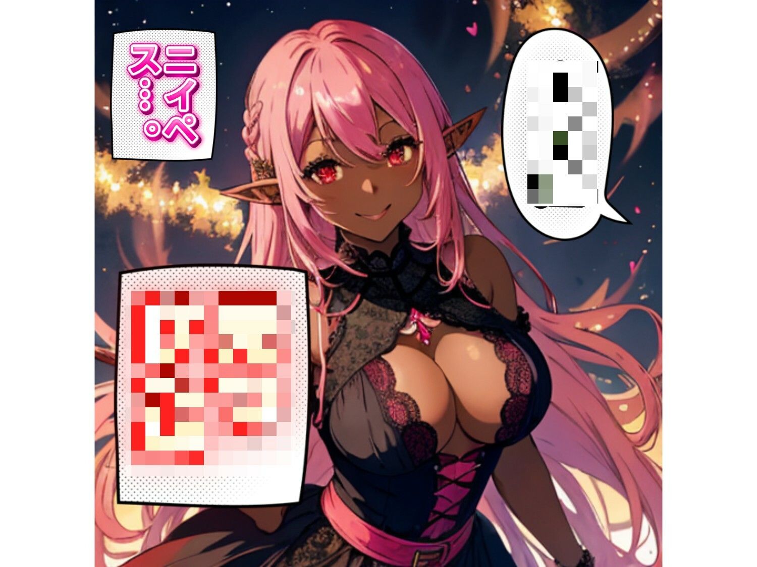 試し読み 9