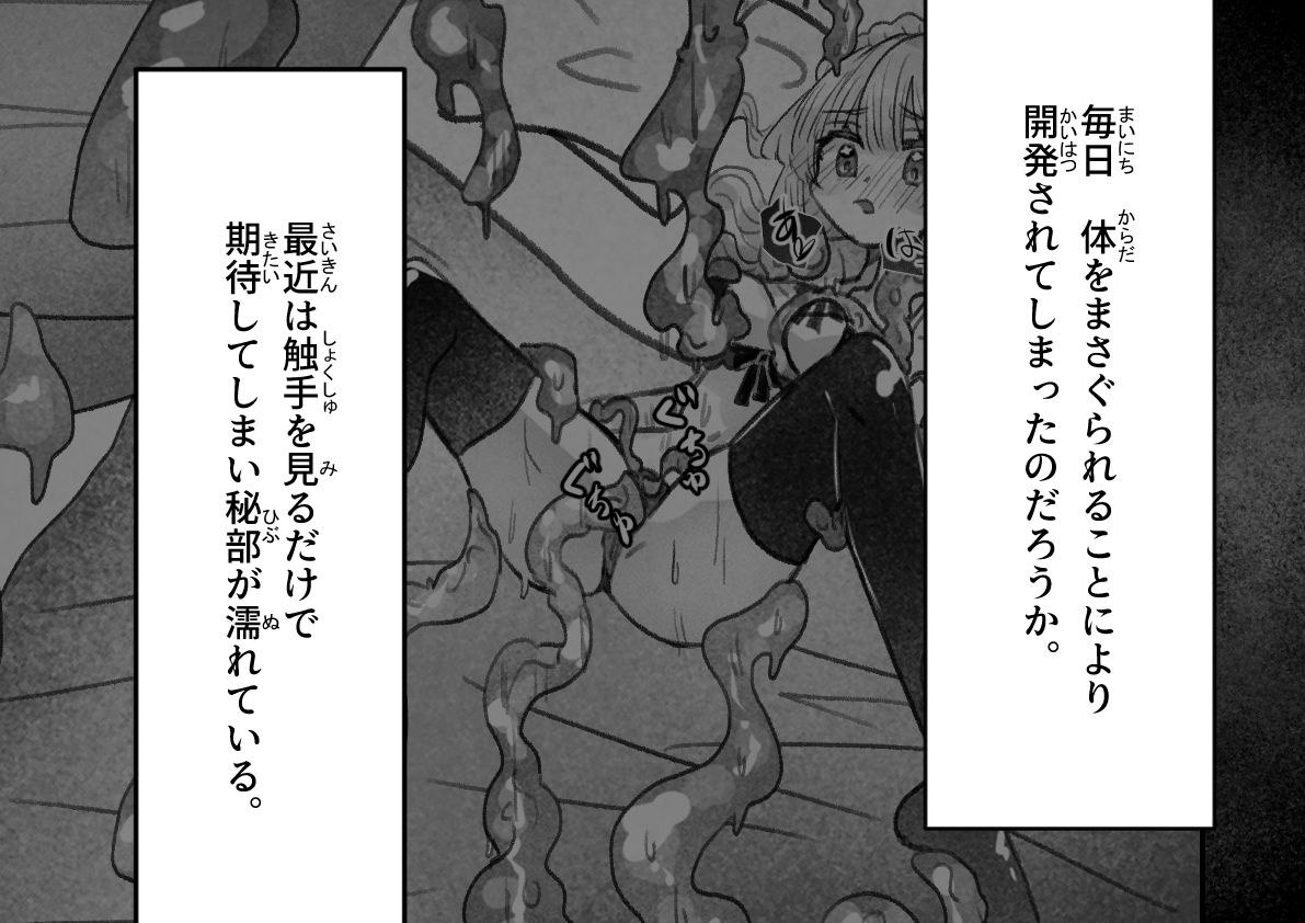 試し読み 8