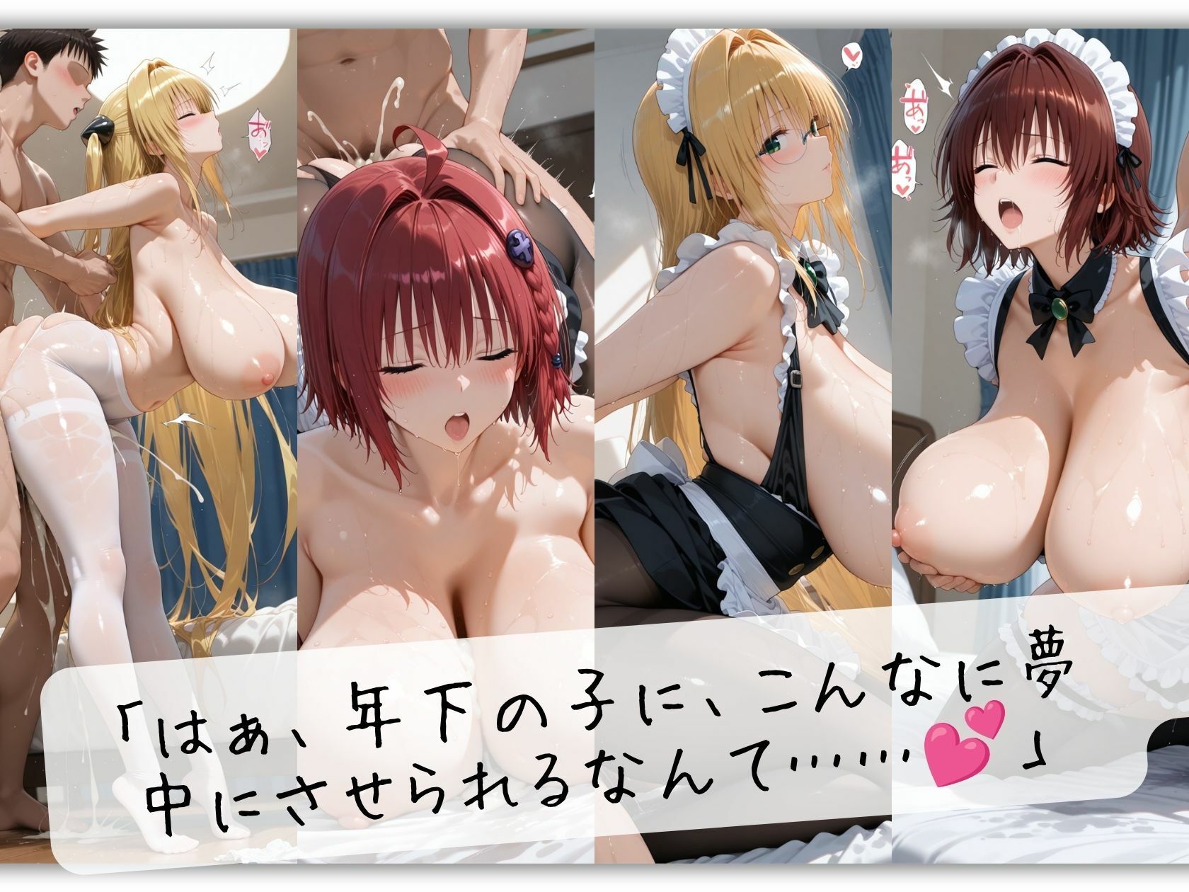 試し読み 8