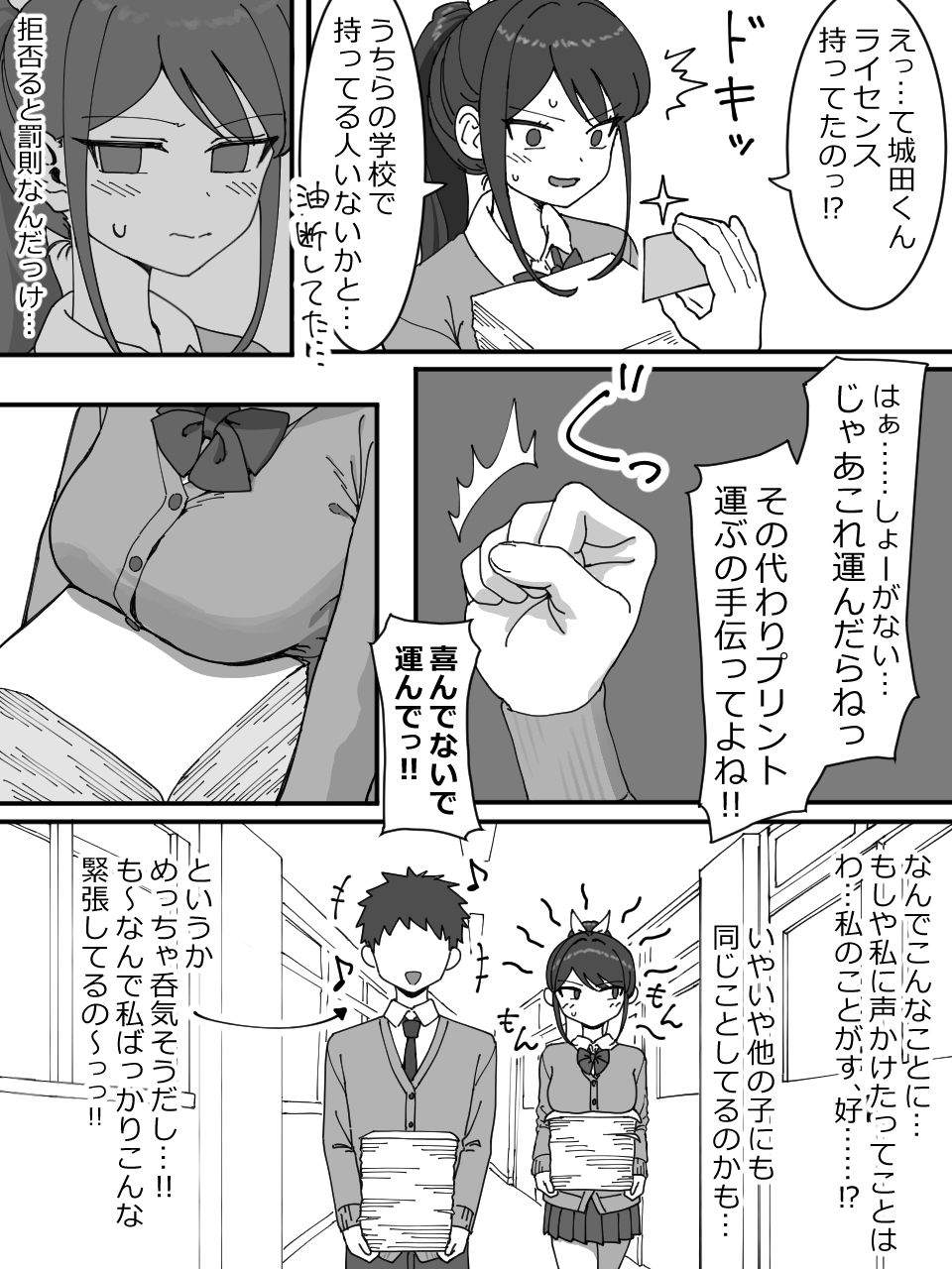 試し読み 2