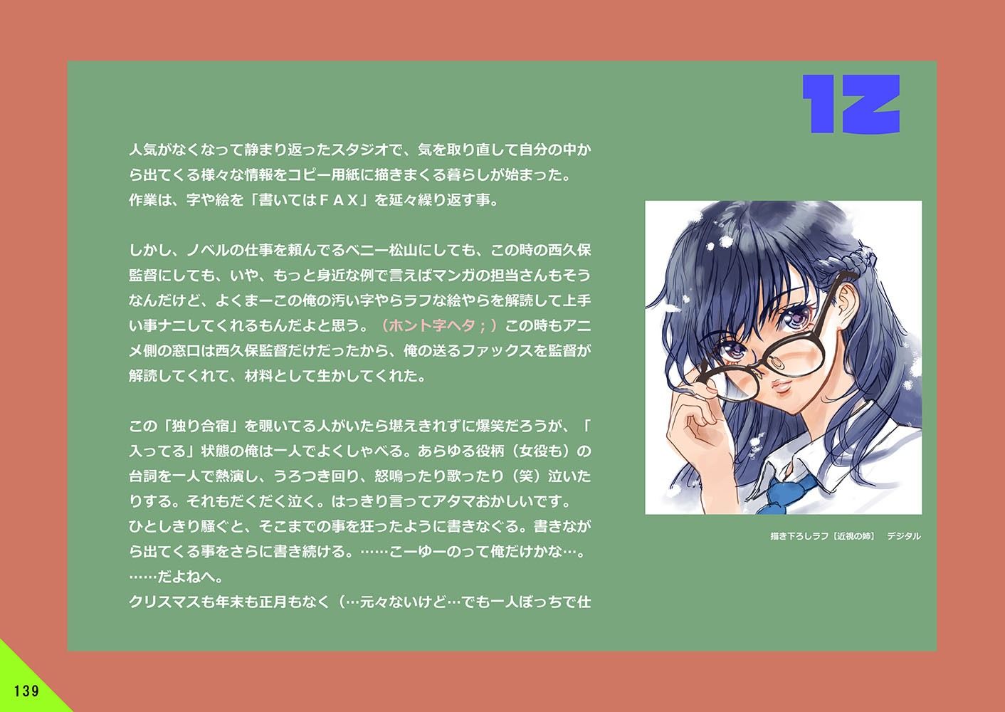 試し読み 10